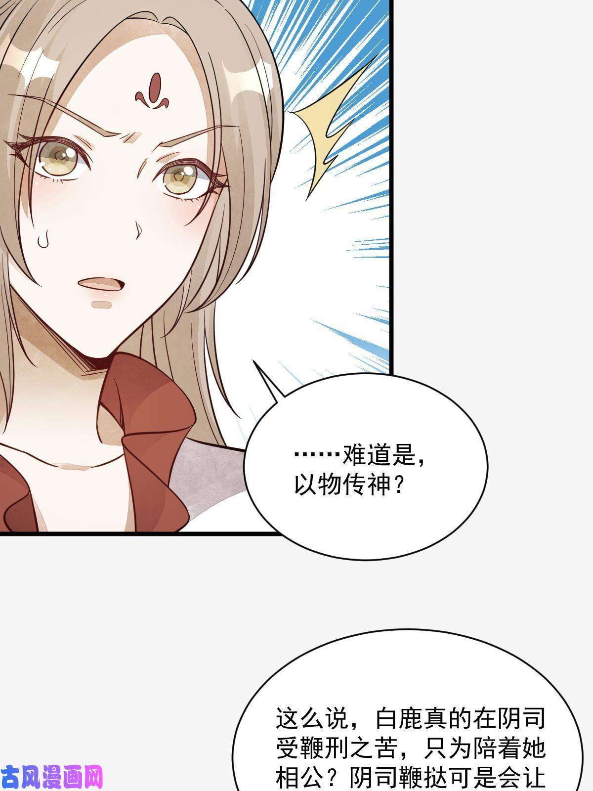 烂柯棋缘第142话