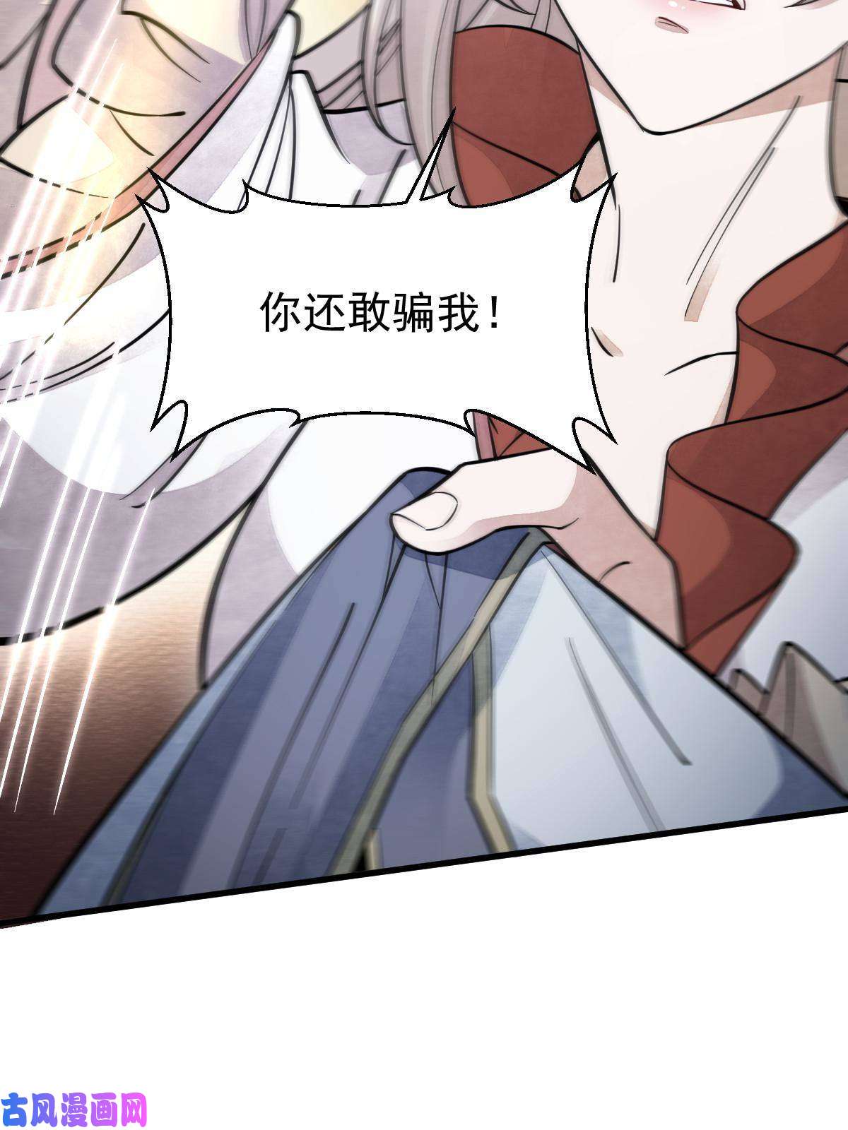 烂柯棋缘第142话