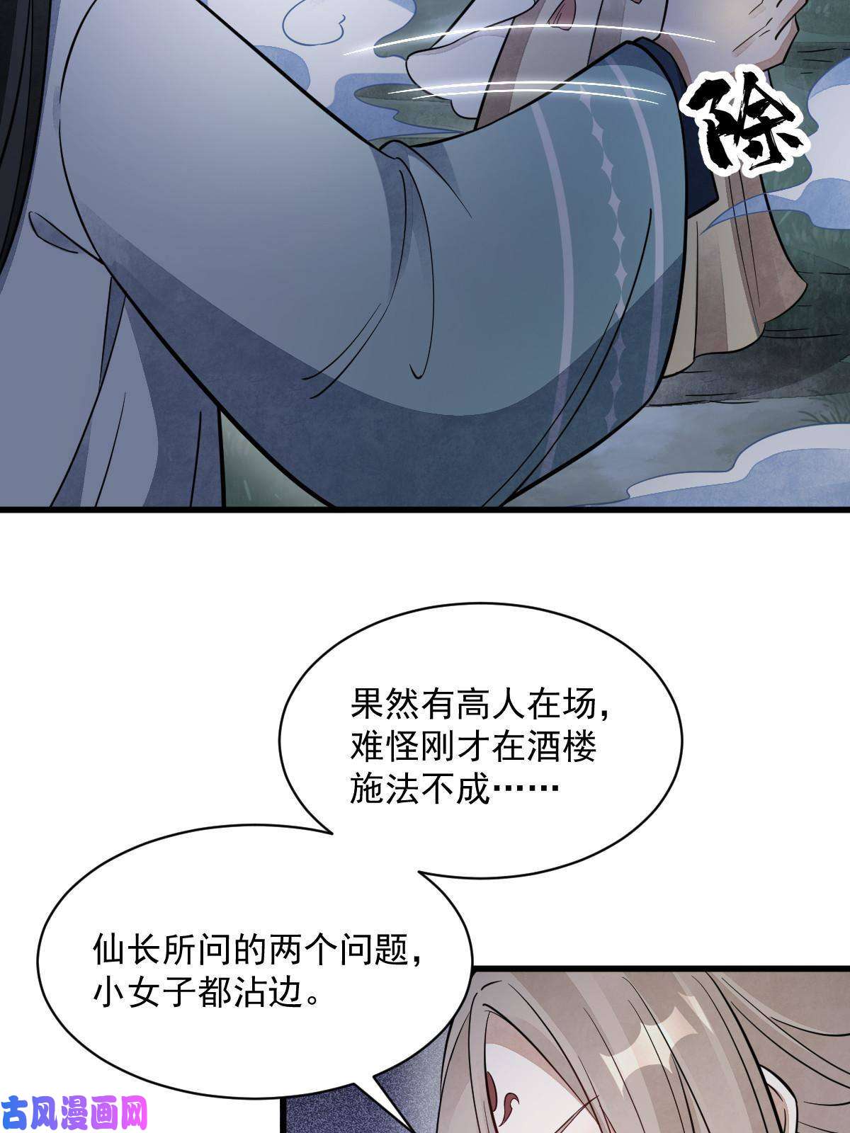 烂柯棋缘第142话