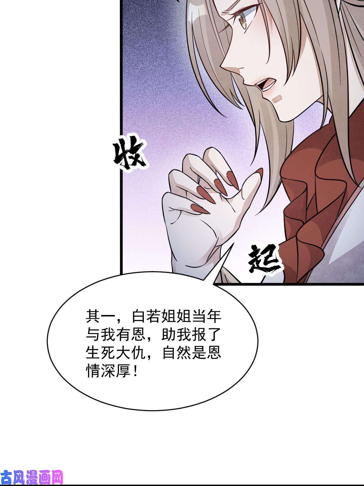 烂柯棋缘第142话