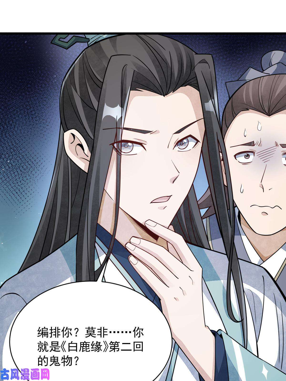 烂柯棋缘第142话