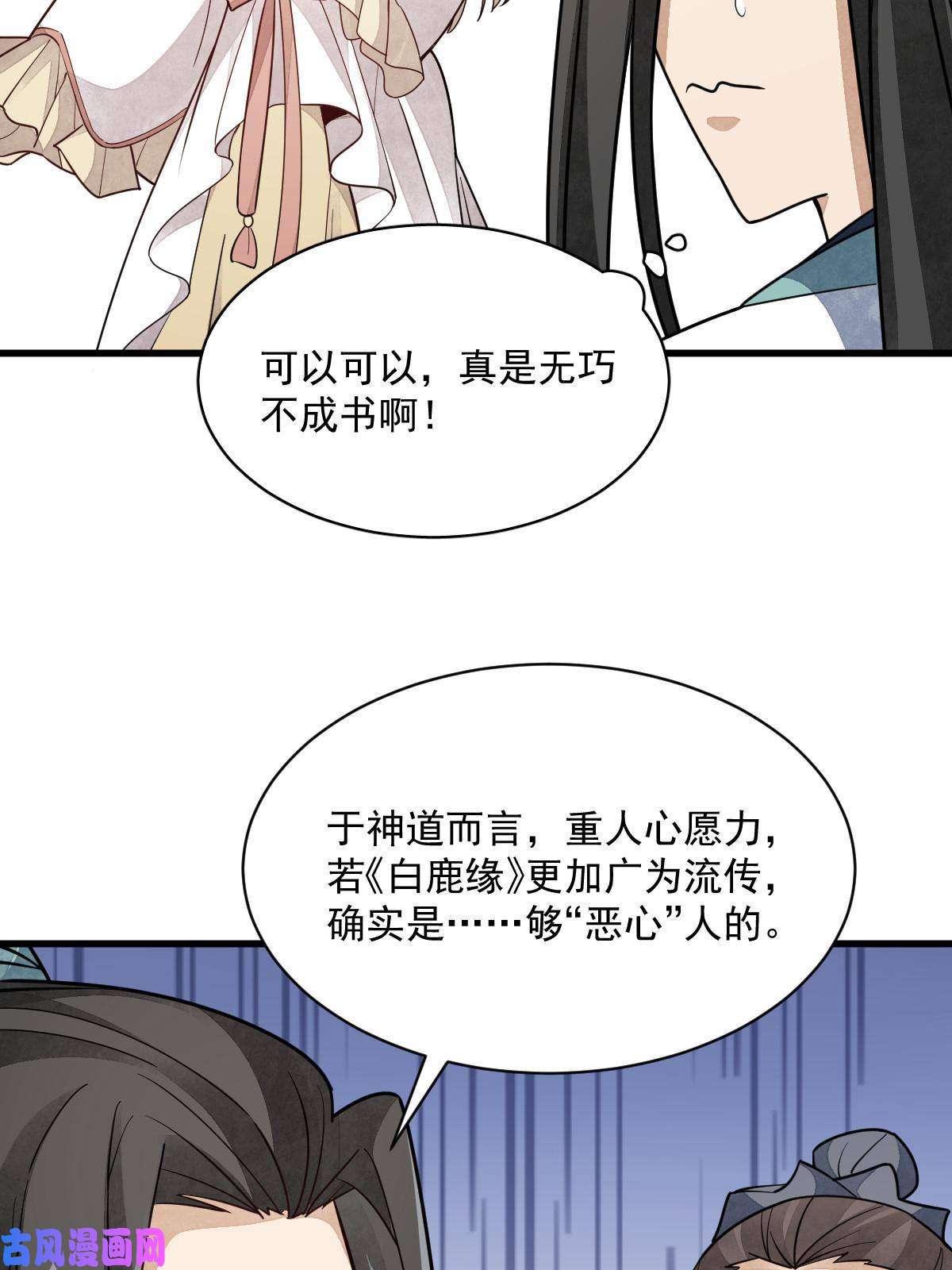 烂柯棋缘第142话