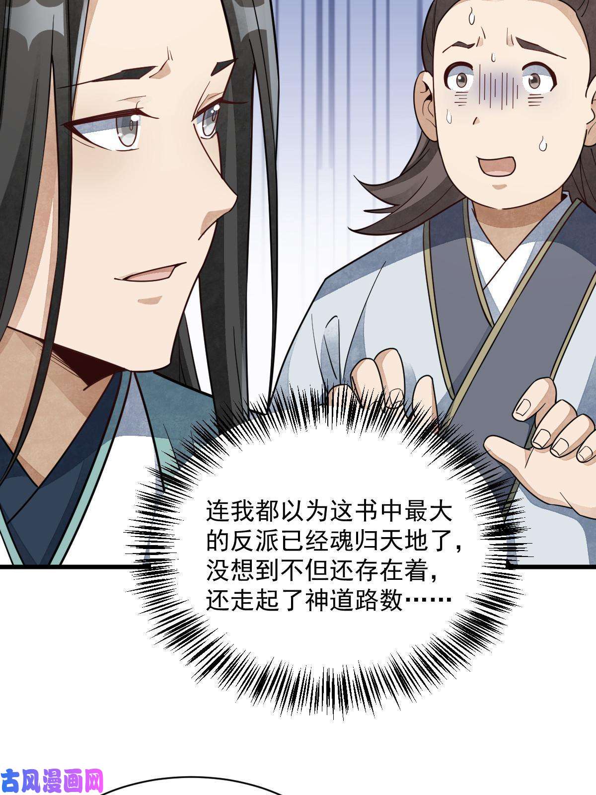 烂柯棋缘第142话