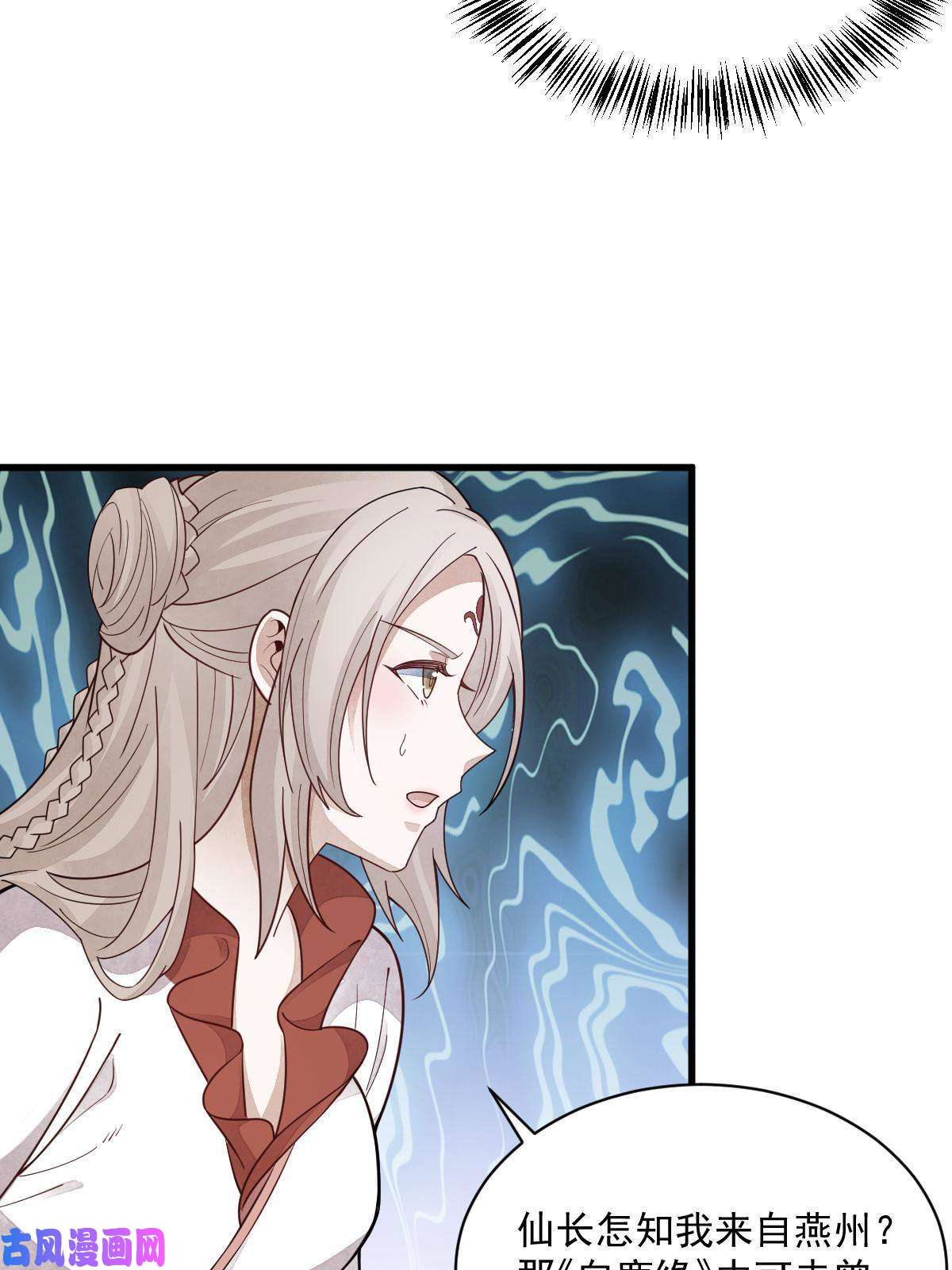 烂柯棋缘第142话