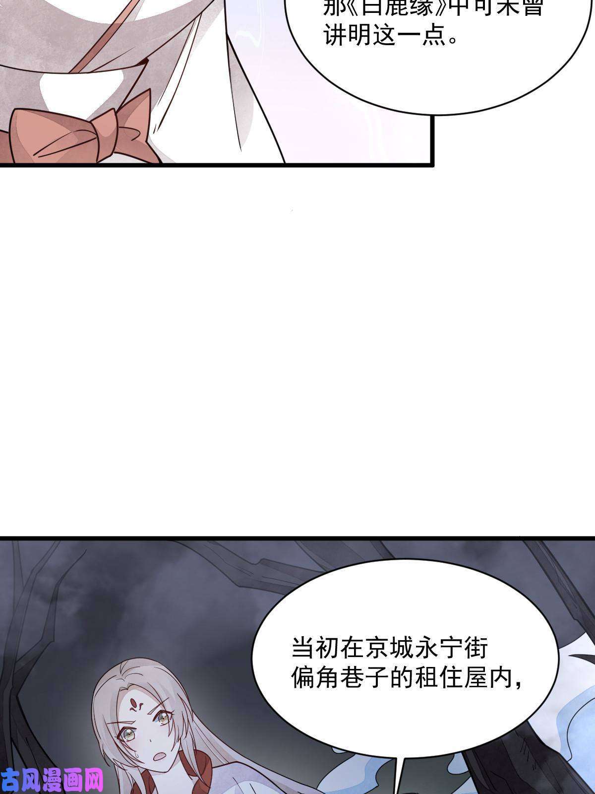 烂柯棋缘第142话