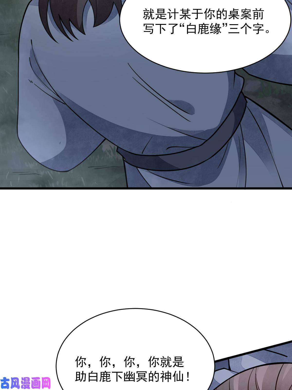 烂柯棋缘第142话