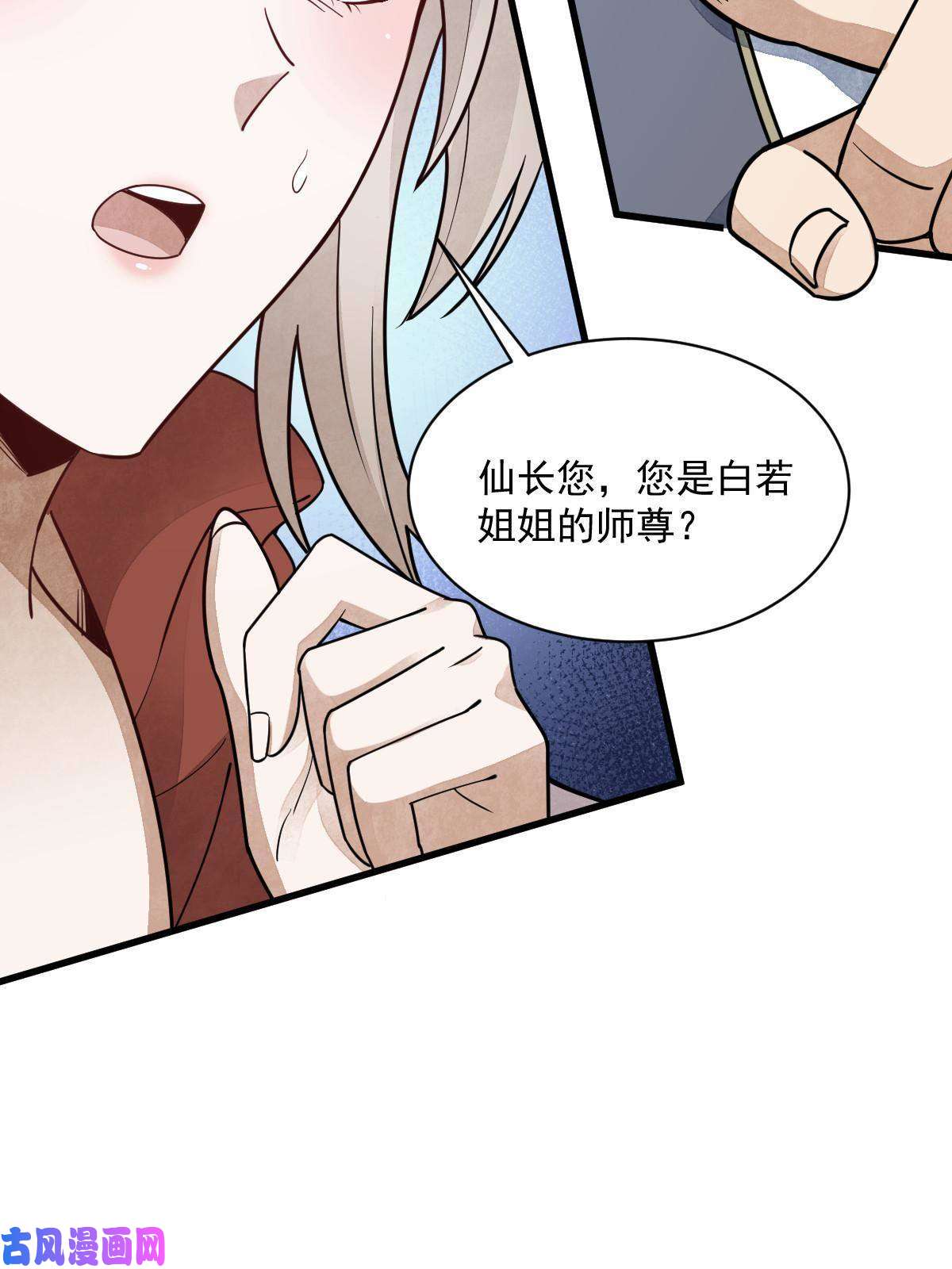 烂柯棋缘第142话