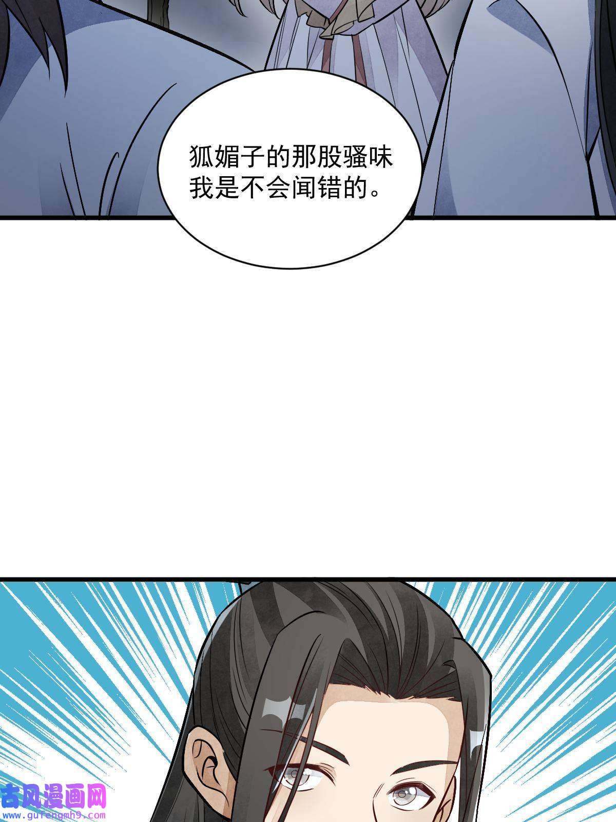 烂柯棋缘第143话