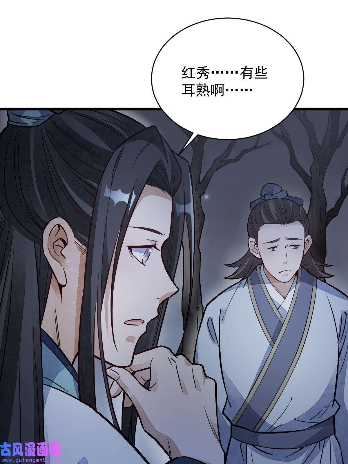 烂柯棋缘第143话