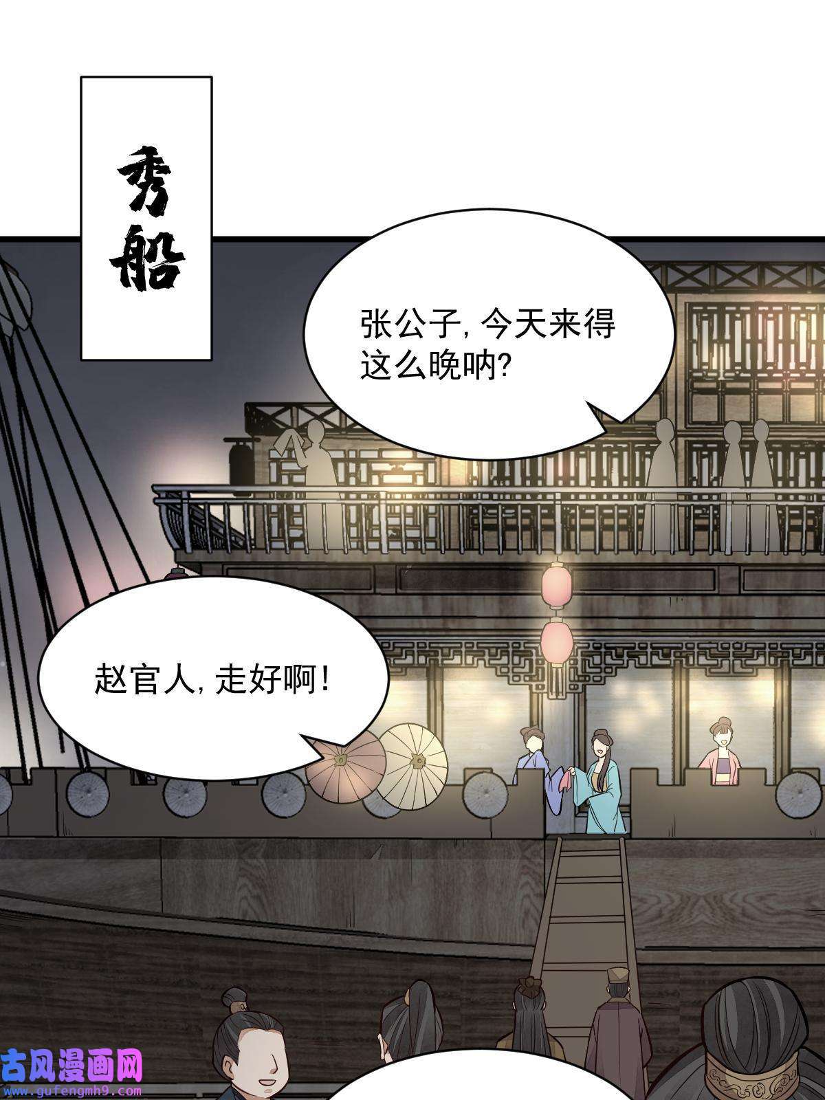 烂柯棋缘第143话