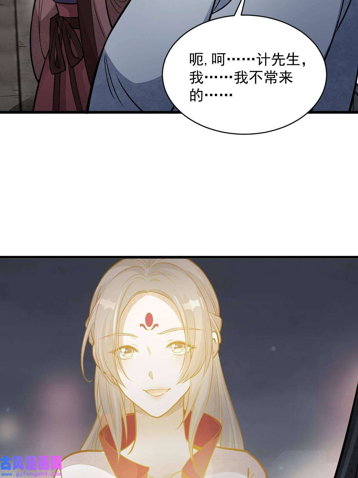 烂柯棋缘第143话