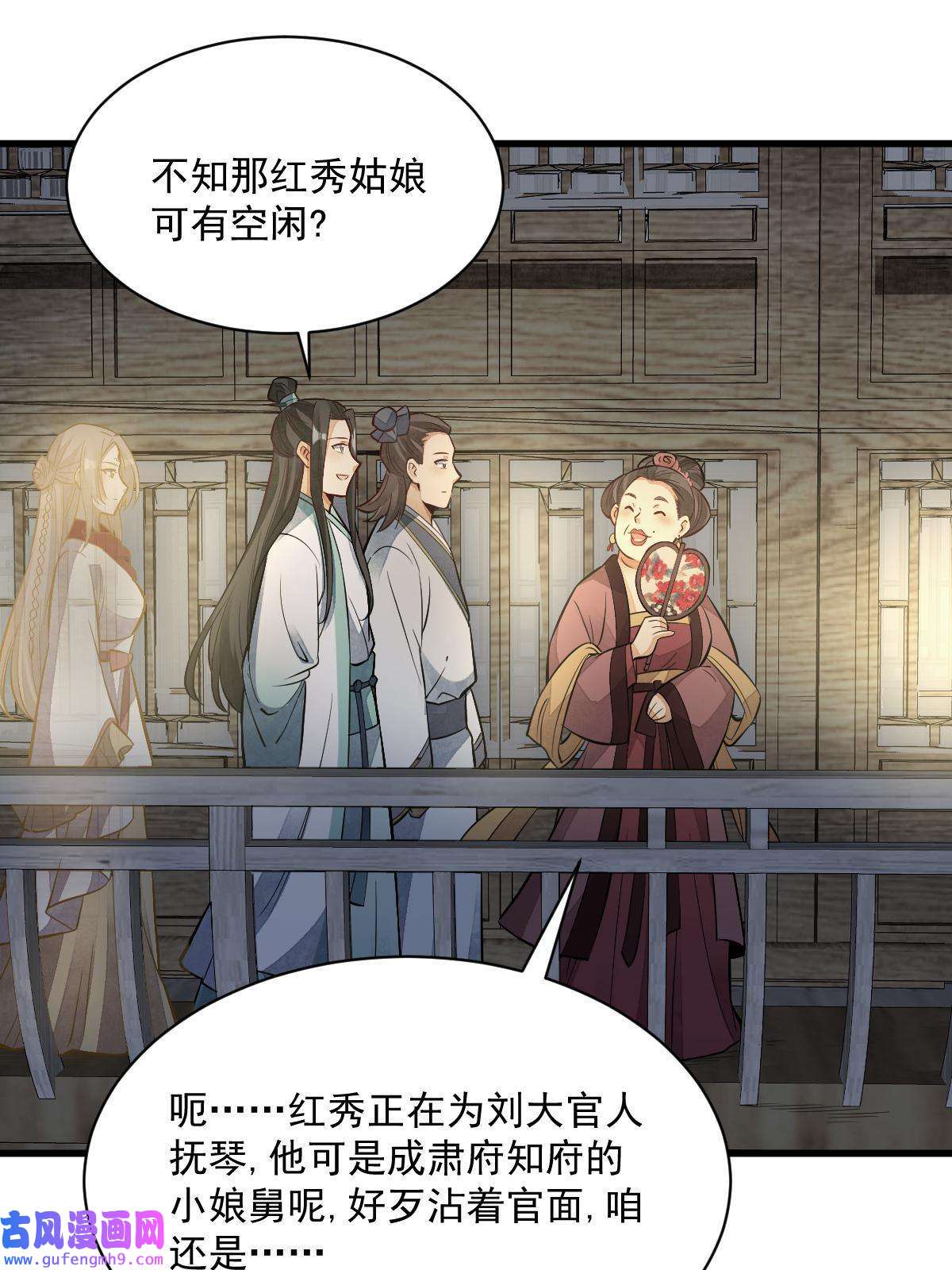 烂柯棋缘第143话