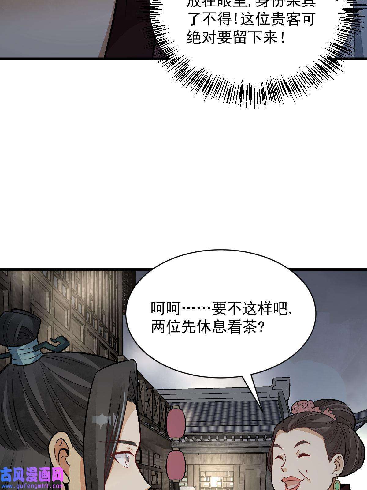 烂柯棋缘第143话