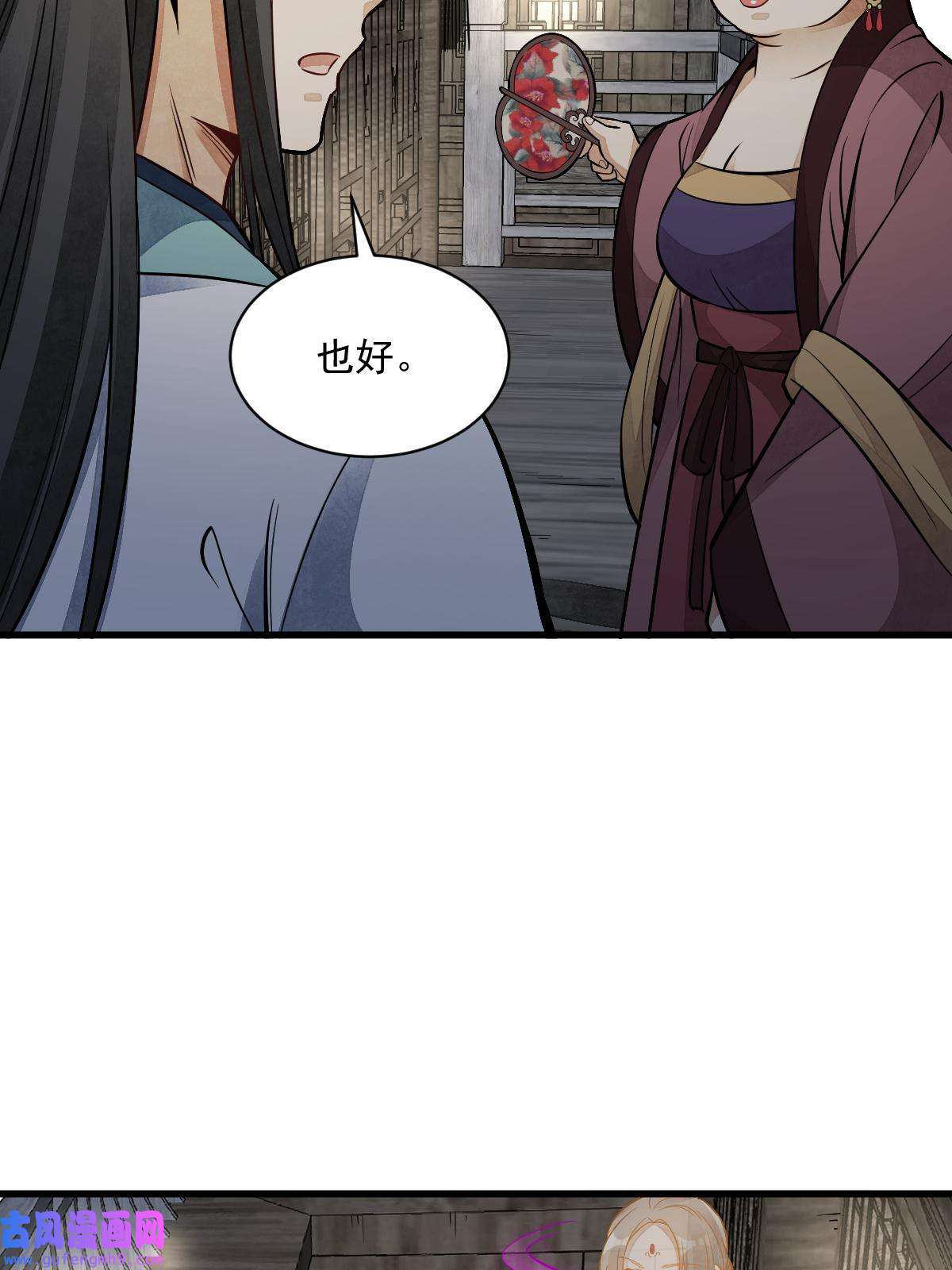 烂柯棋缘第143话