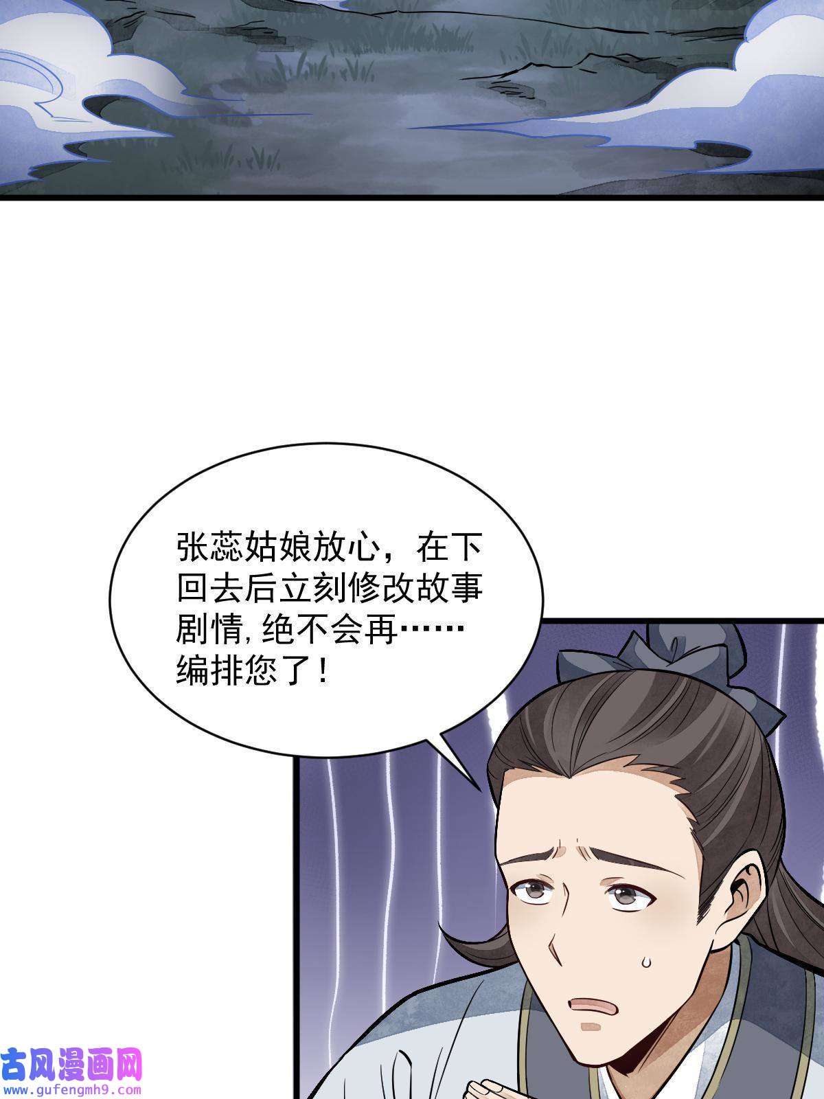 烂柯棋缘第143话