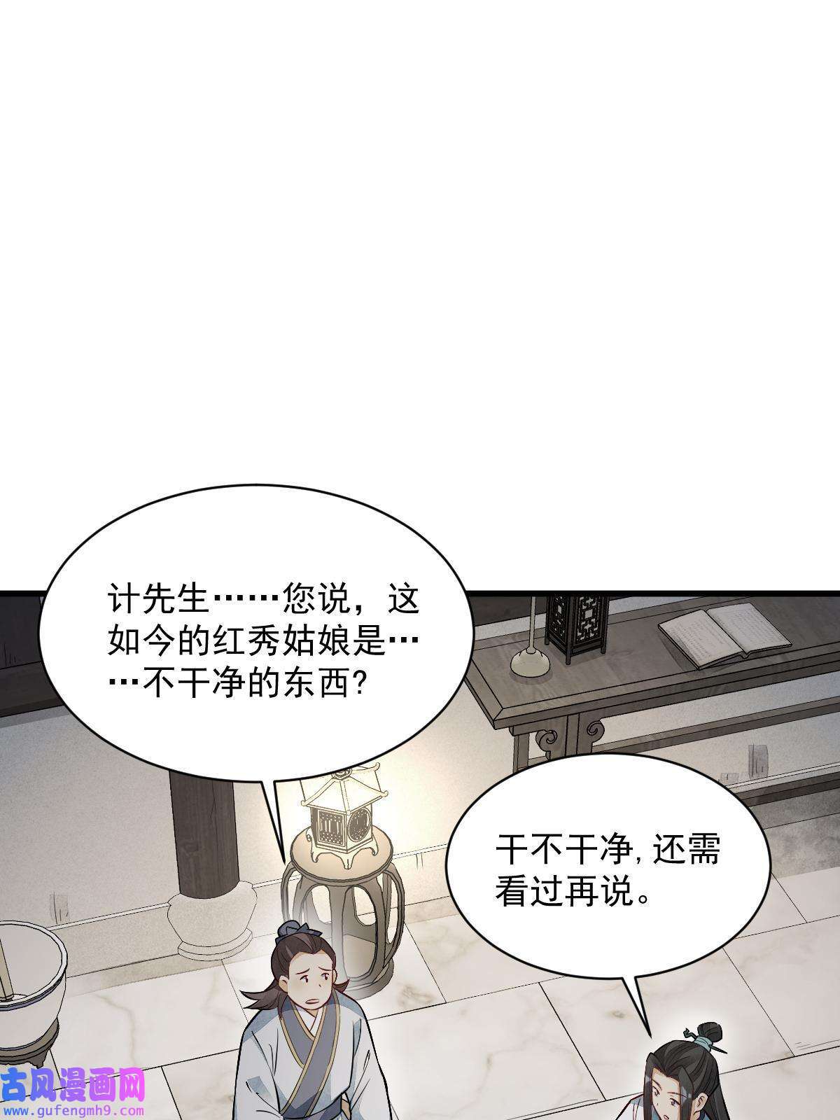 烂柯棋缘第143话