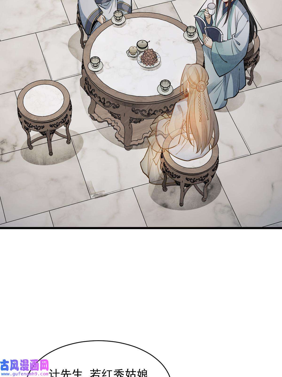 烂柯棋缘第143话