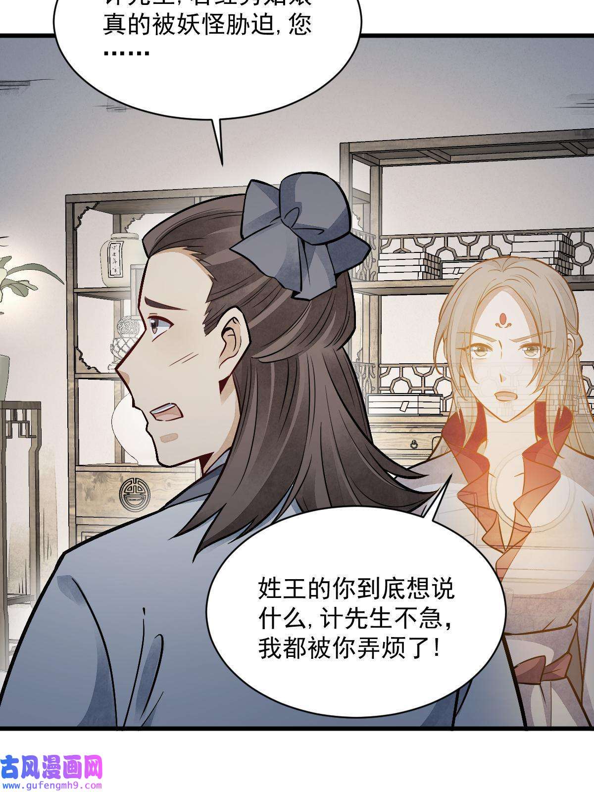 烂柯棋缘第143话