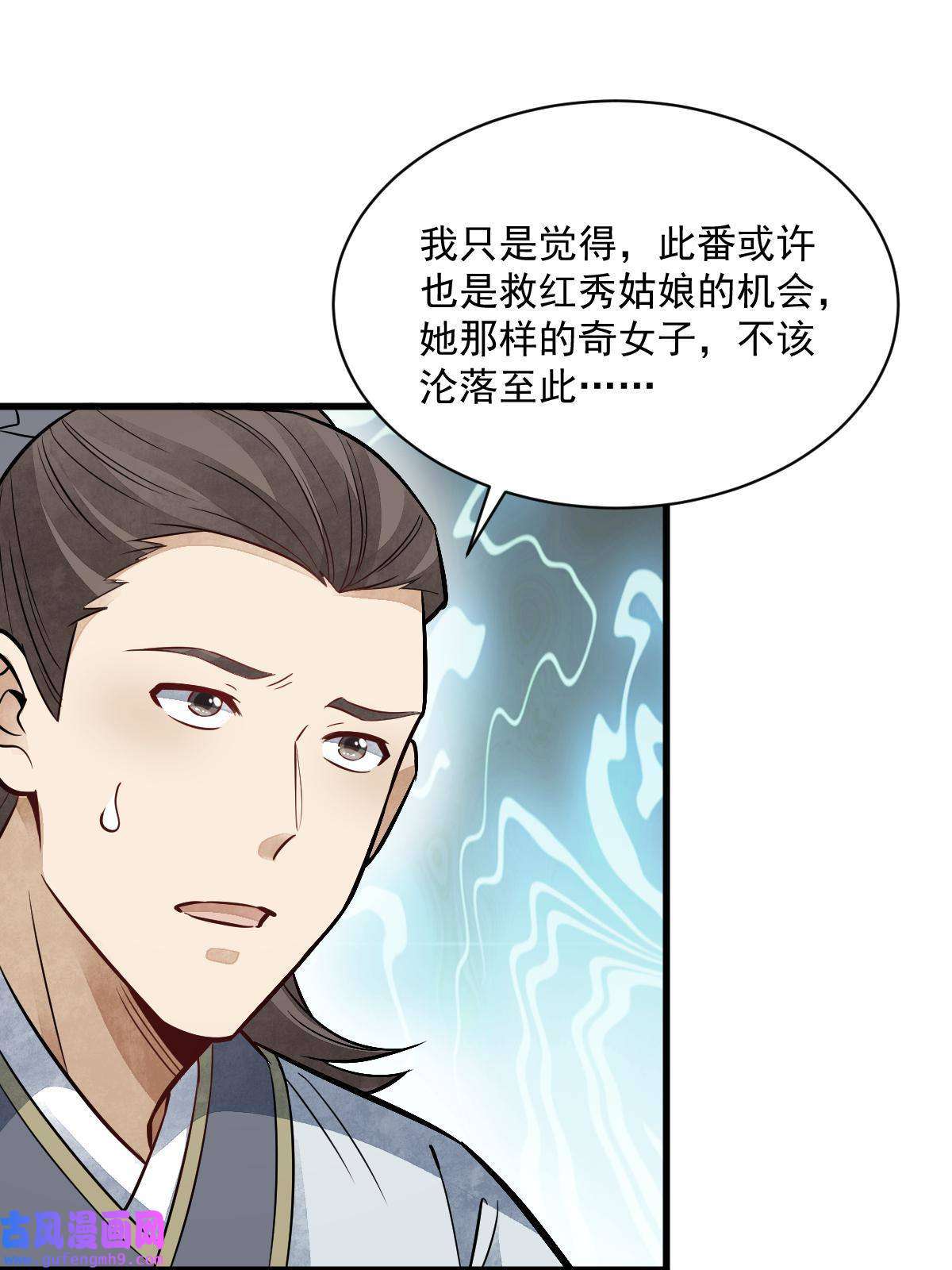 烂柯棋缘第143话