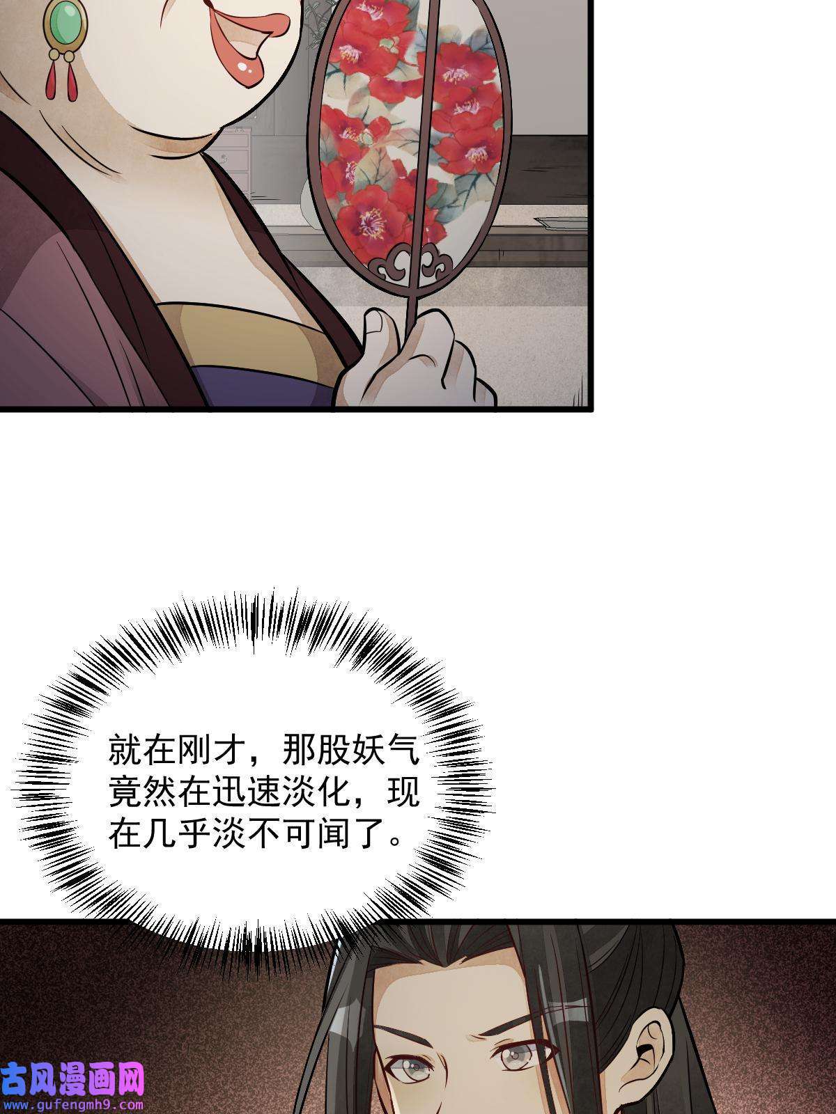 烂柯棋缘第143话