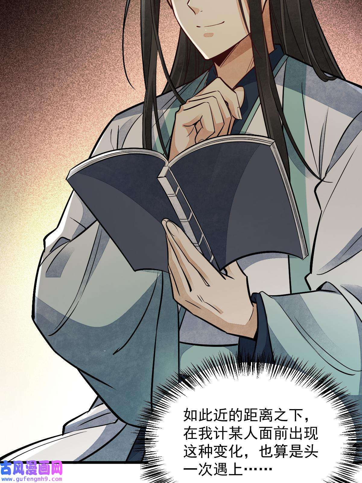 烂柯棋缘第143话