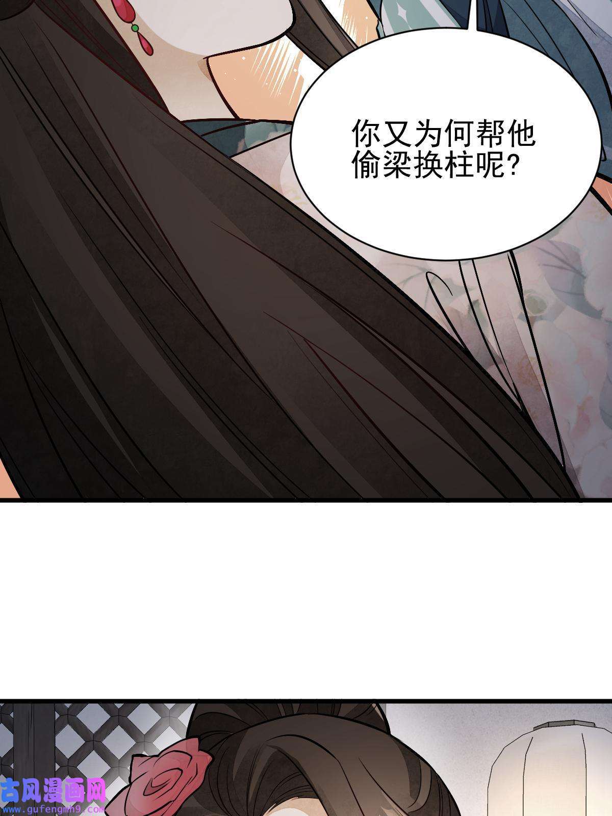 烂柯棋缘第143话