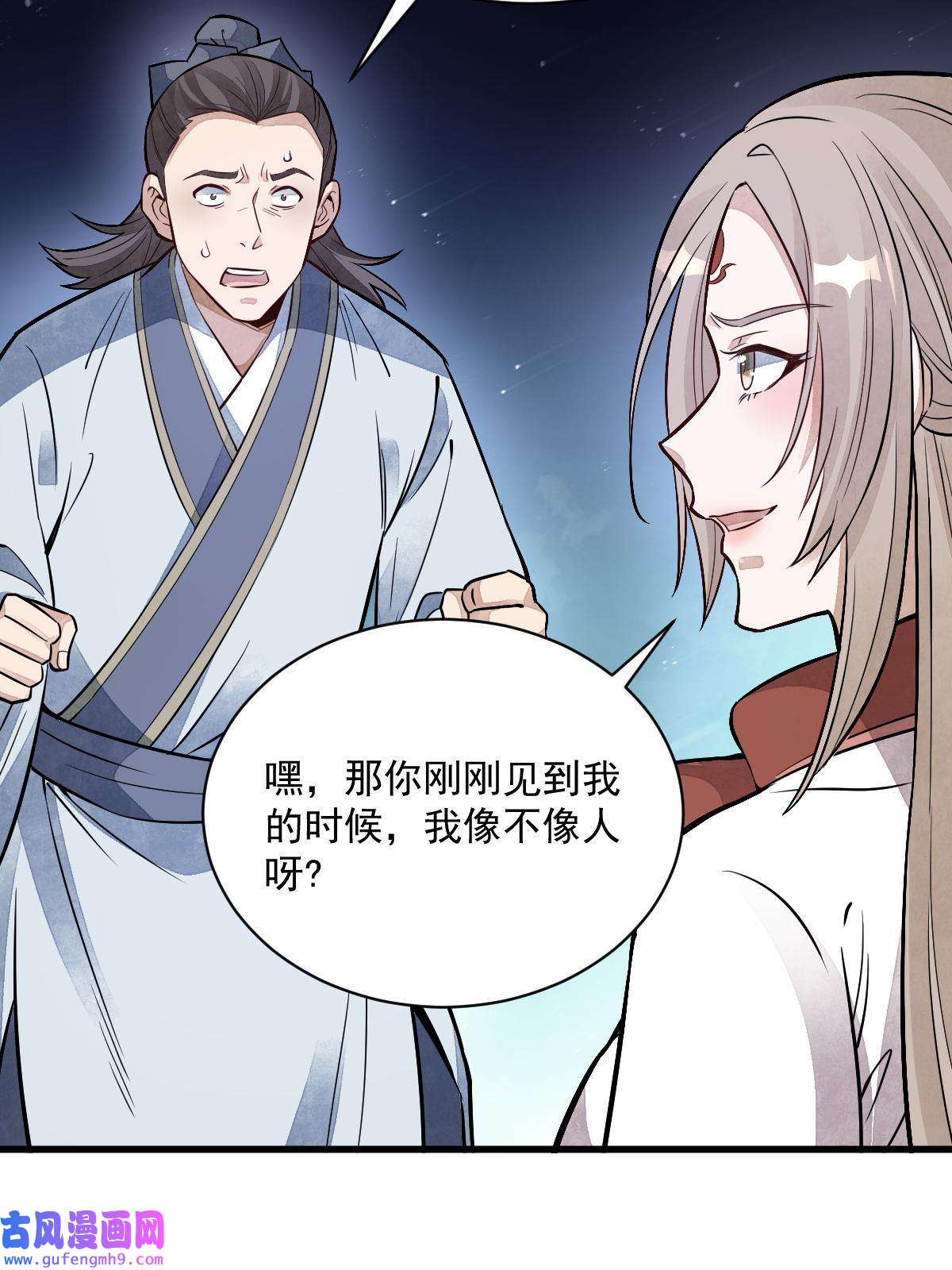 烂柯棋缘第143话