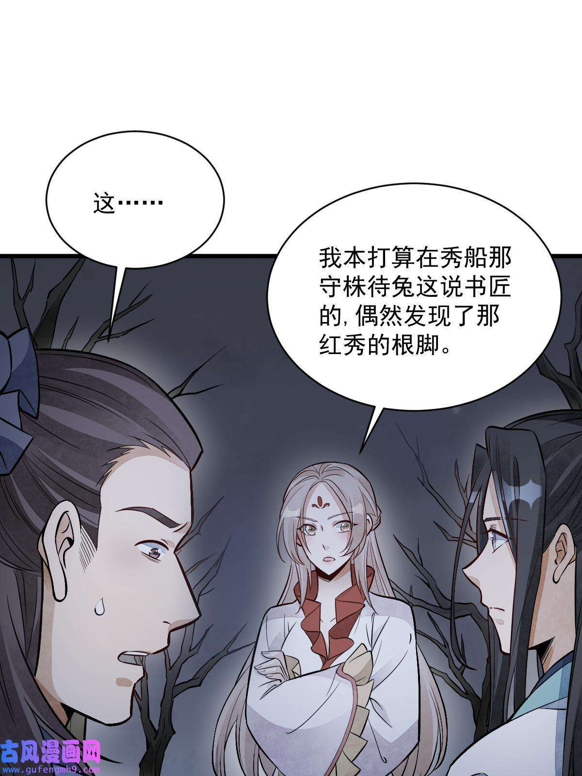 烂柯棋缘第143话