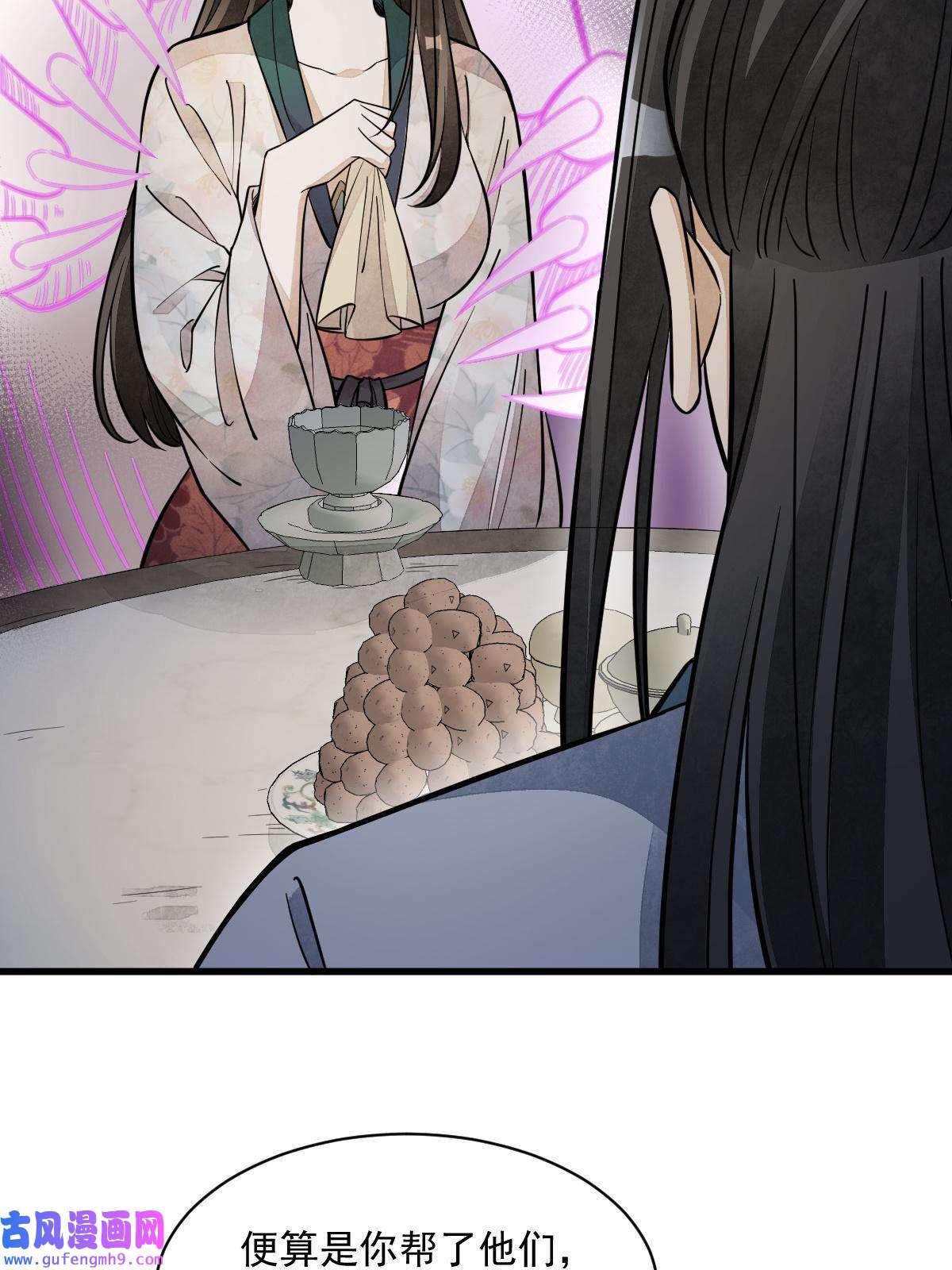 烂柯棋缘第144话