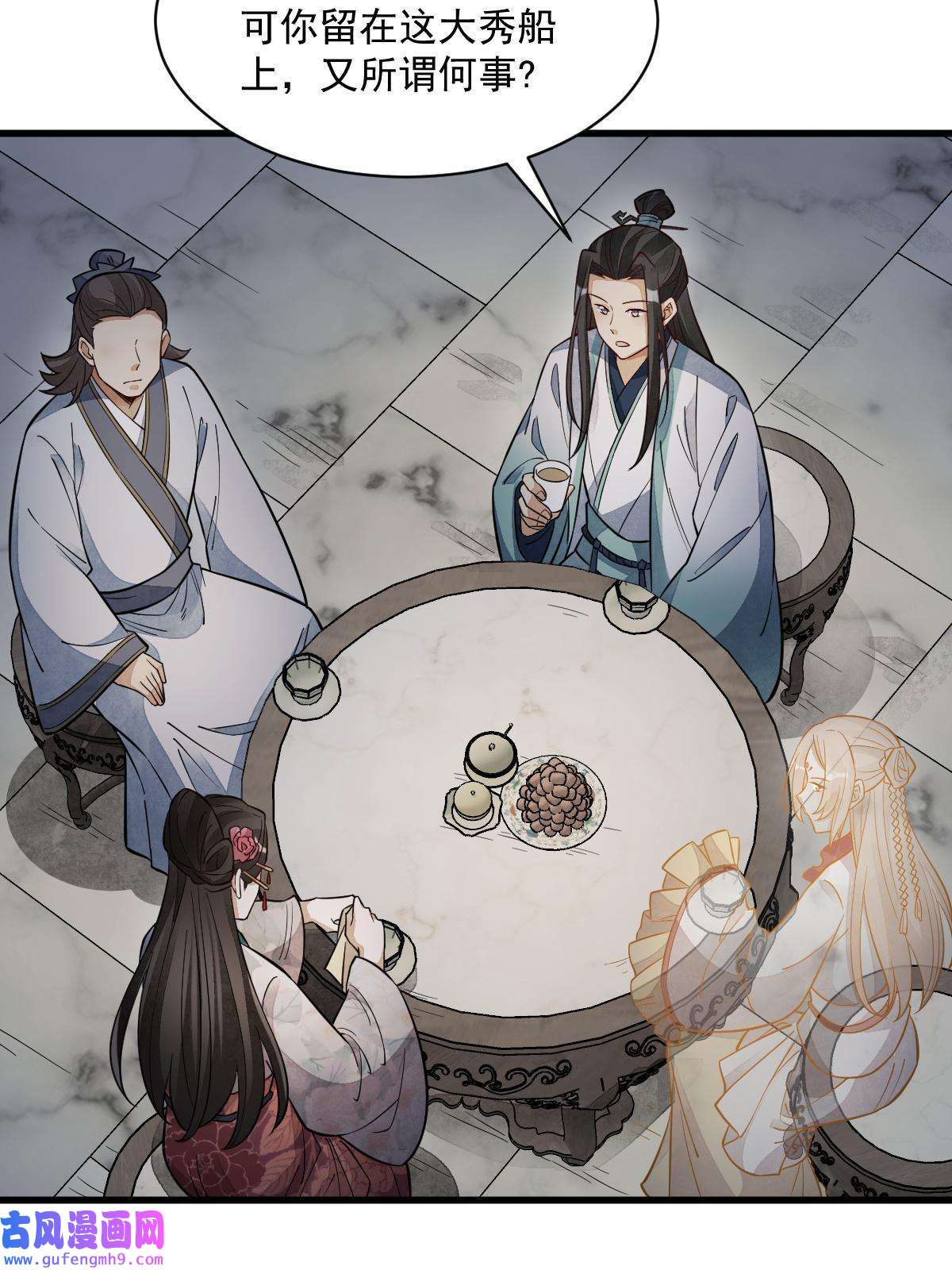 烂柯棋缘第144话