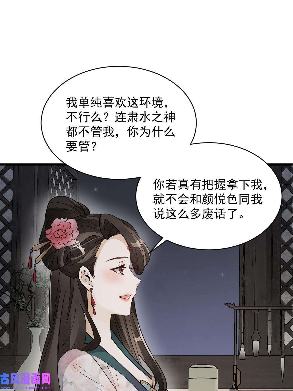 烂柯棋缘第144话
