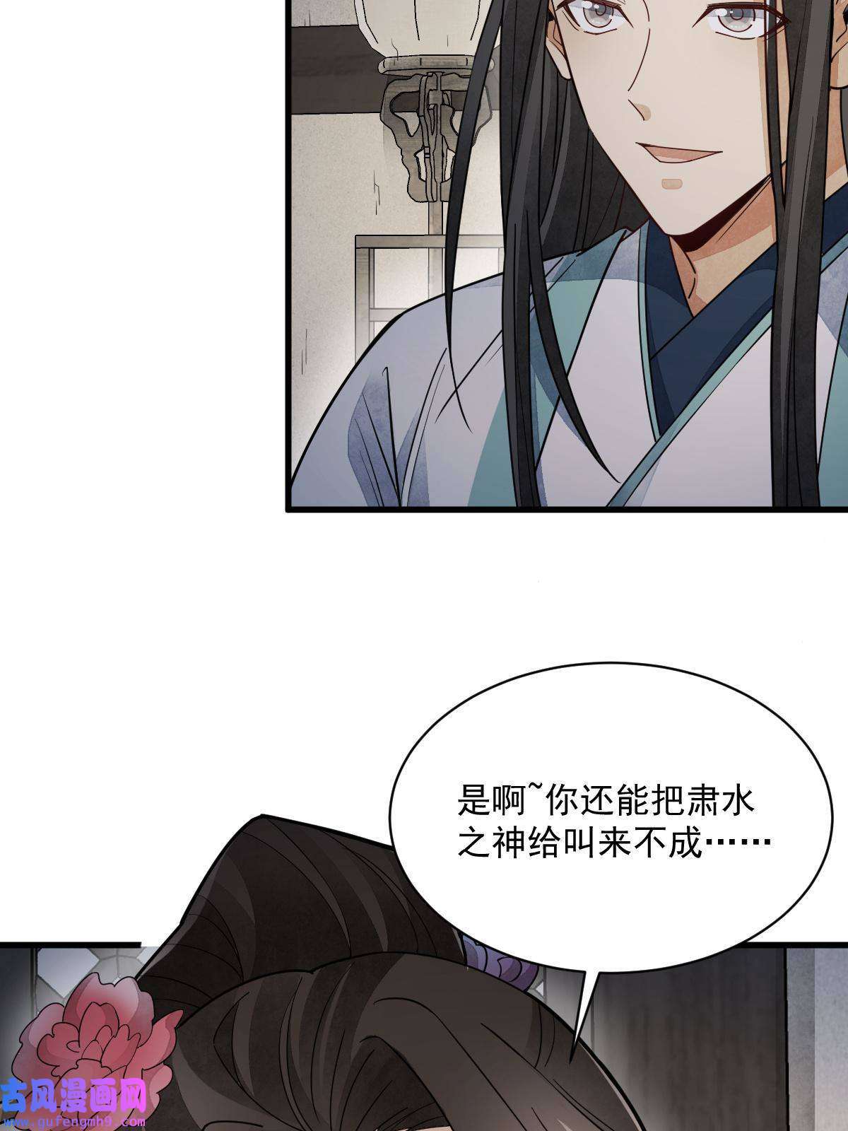 烂柯棋缘第144话