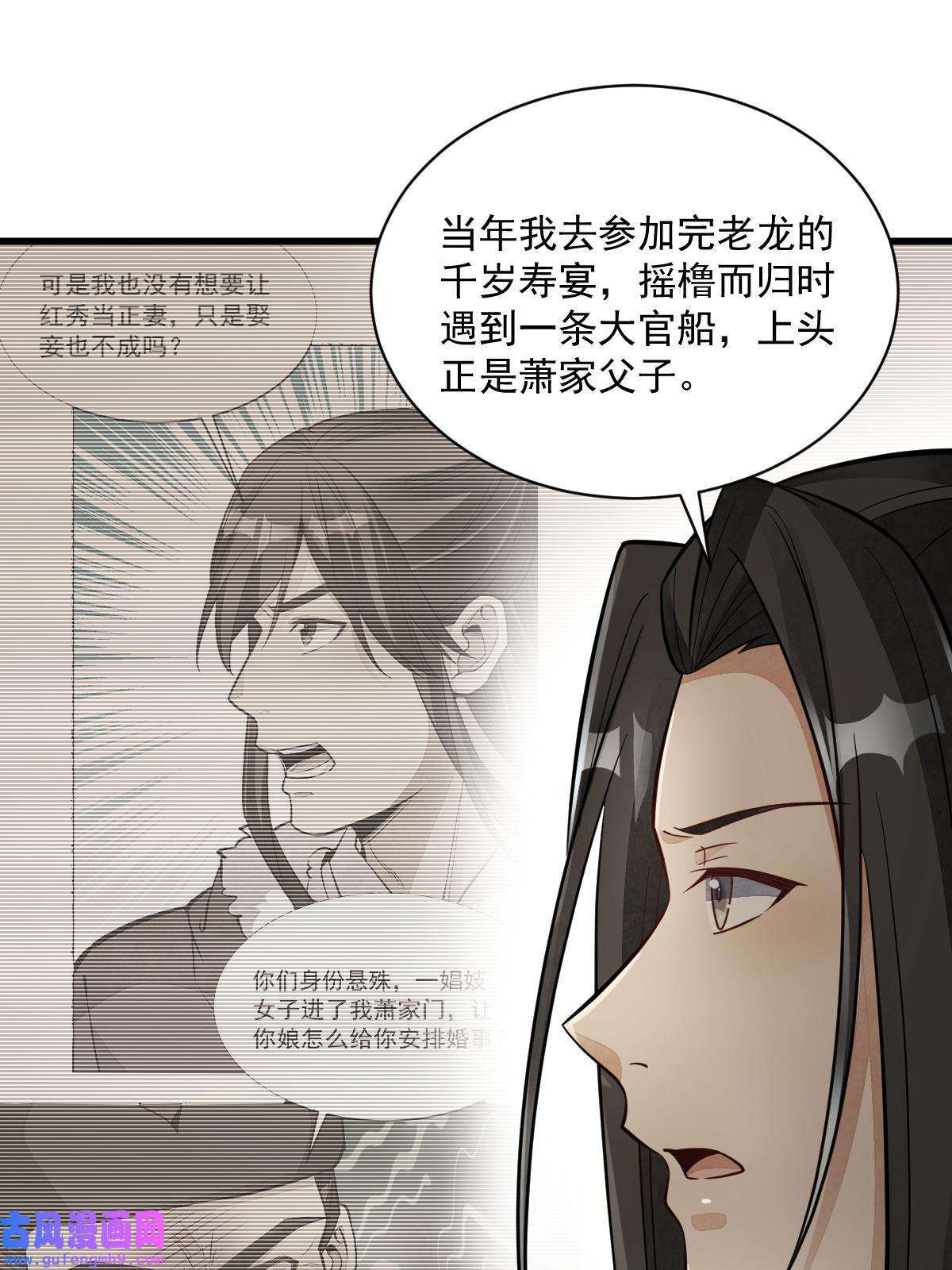 烂柯棋缘第144话