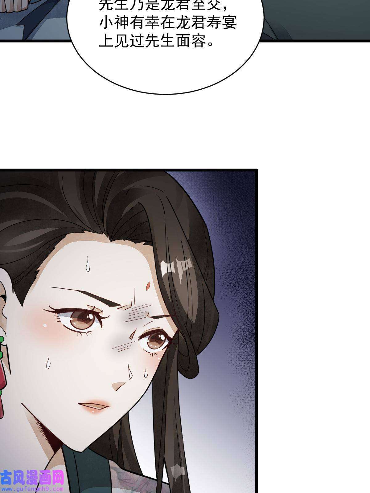 烂柯棋缘第144话