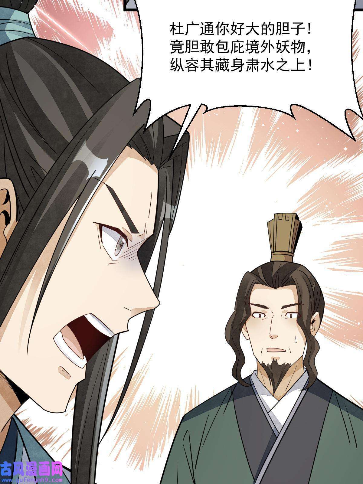 烂柯棋缘第144话