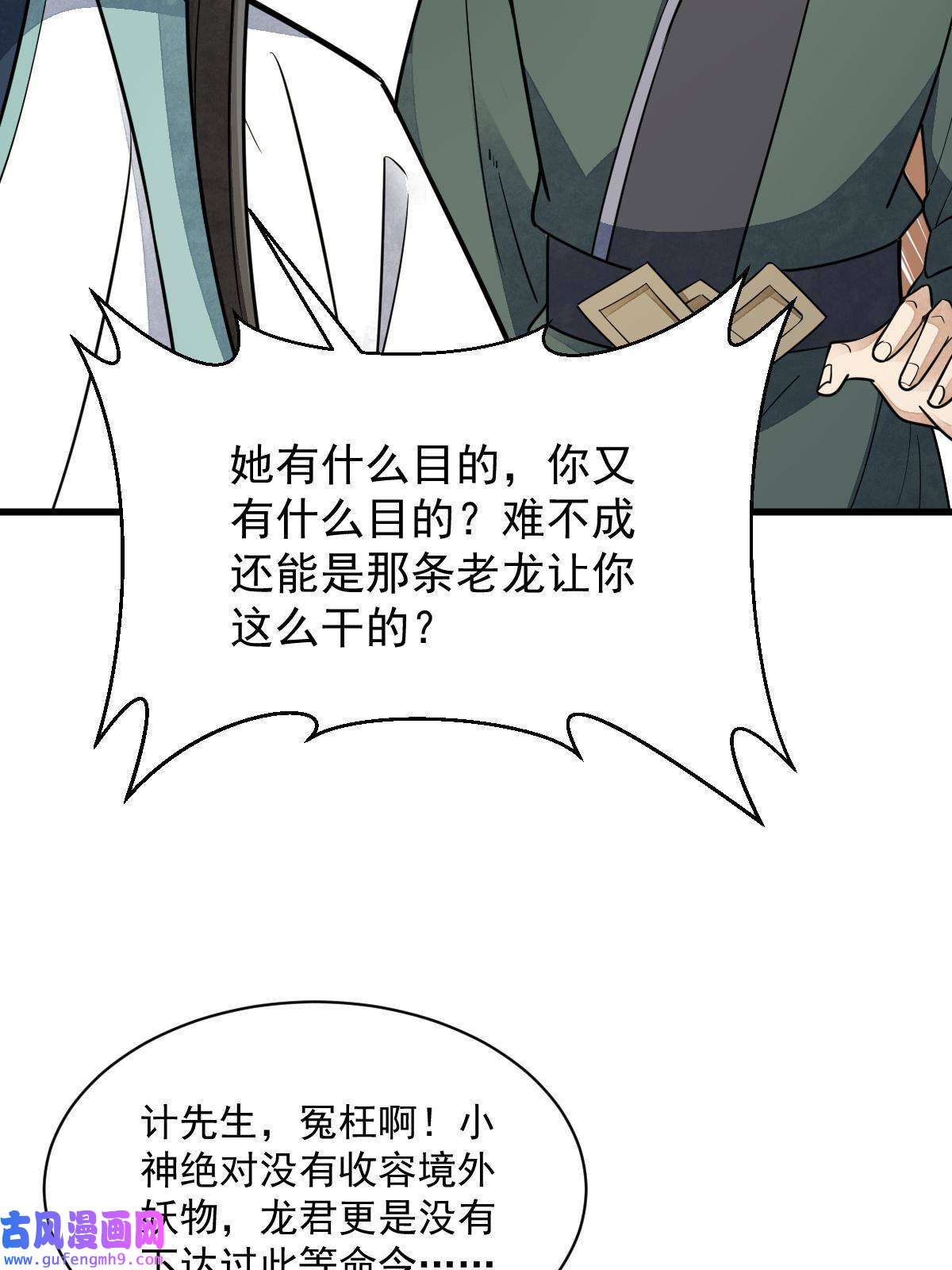烂柯棋缘第144话