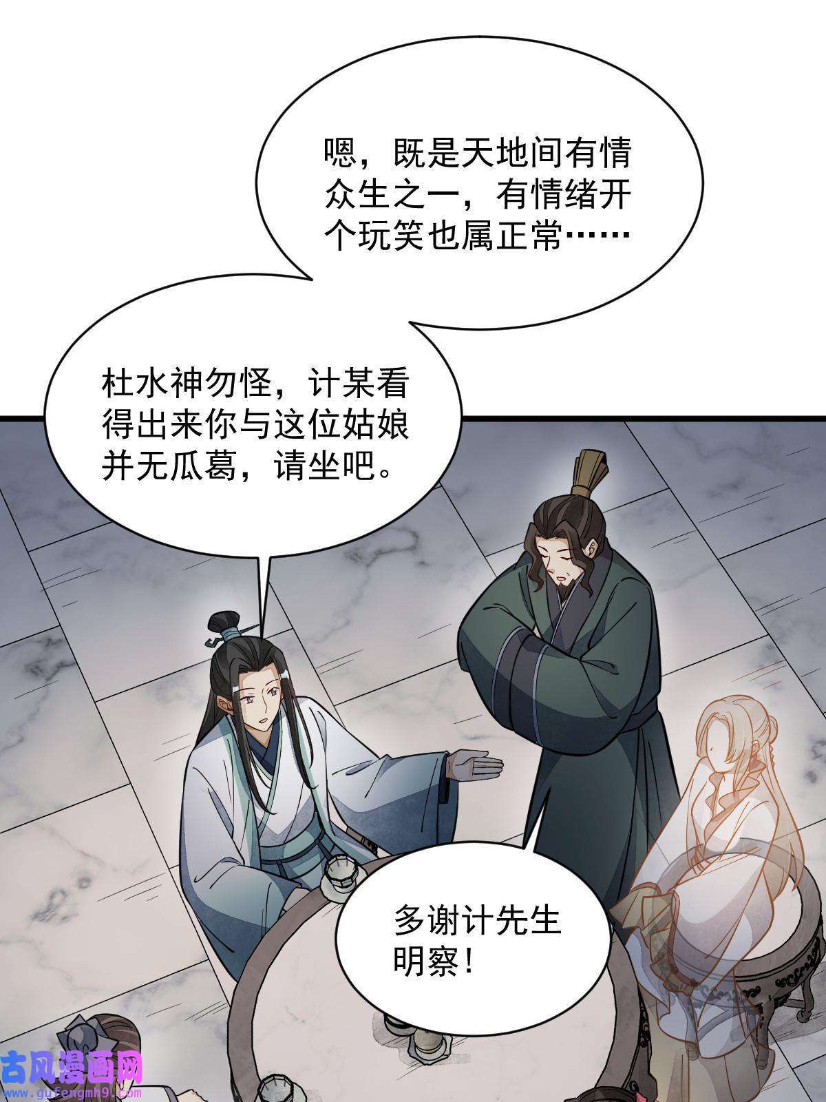 烂柯棋缘第144话