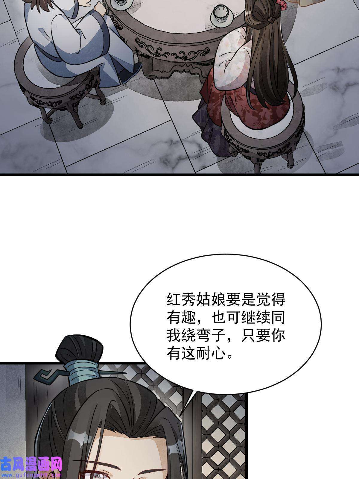 烂柯棋缘第144话