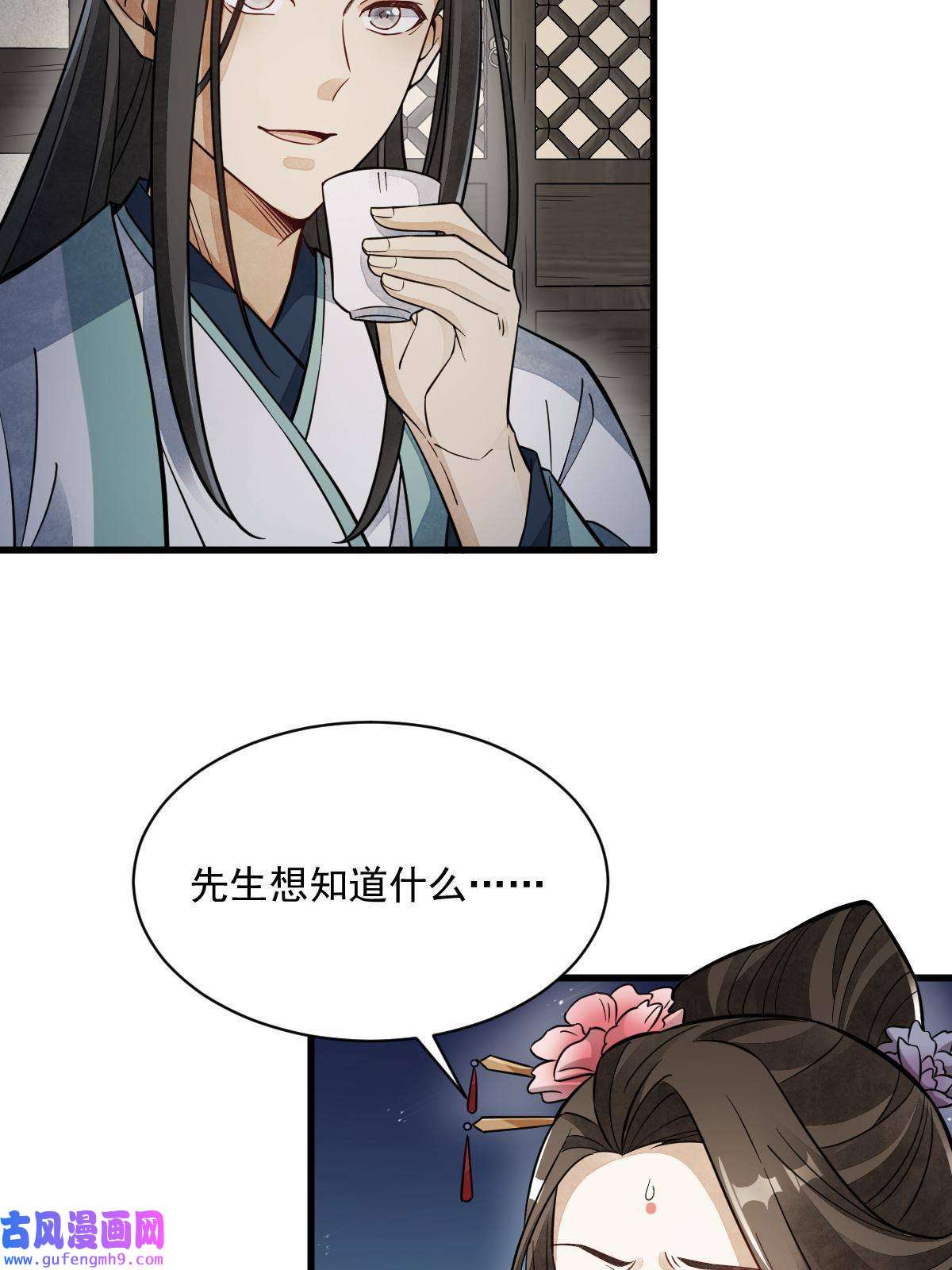 烂柯棋缘第144话