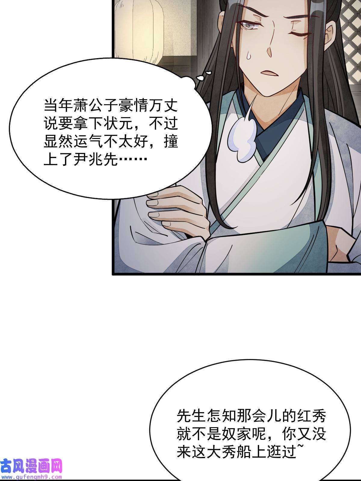 烂柯棋缘第144话