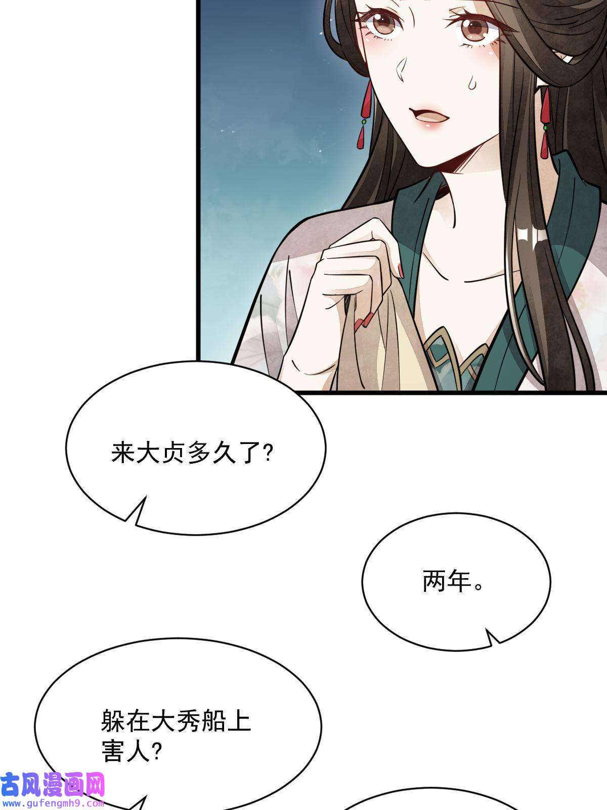 烂柯棋缘第144话