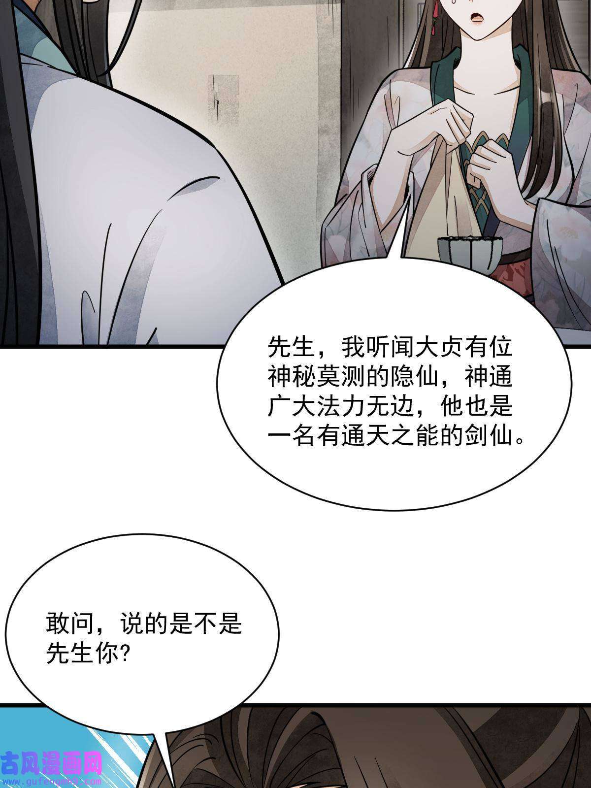 烂柯棋缘第144话