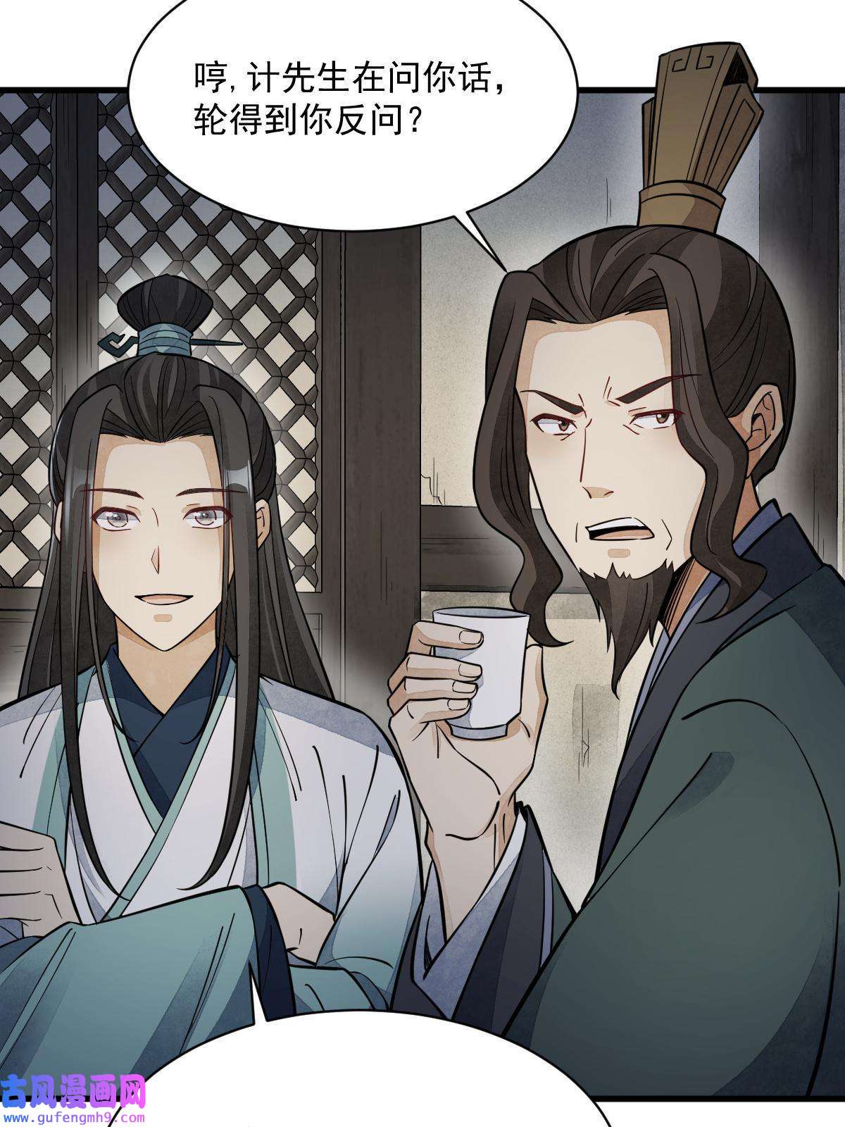 烂柯棋缘第144话