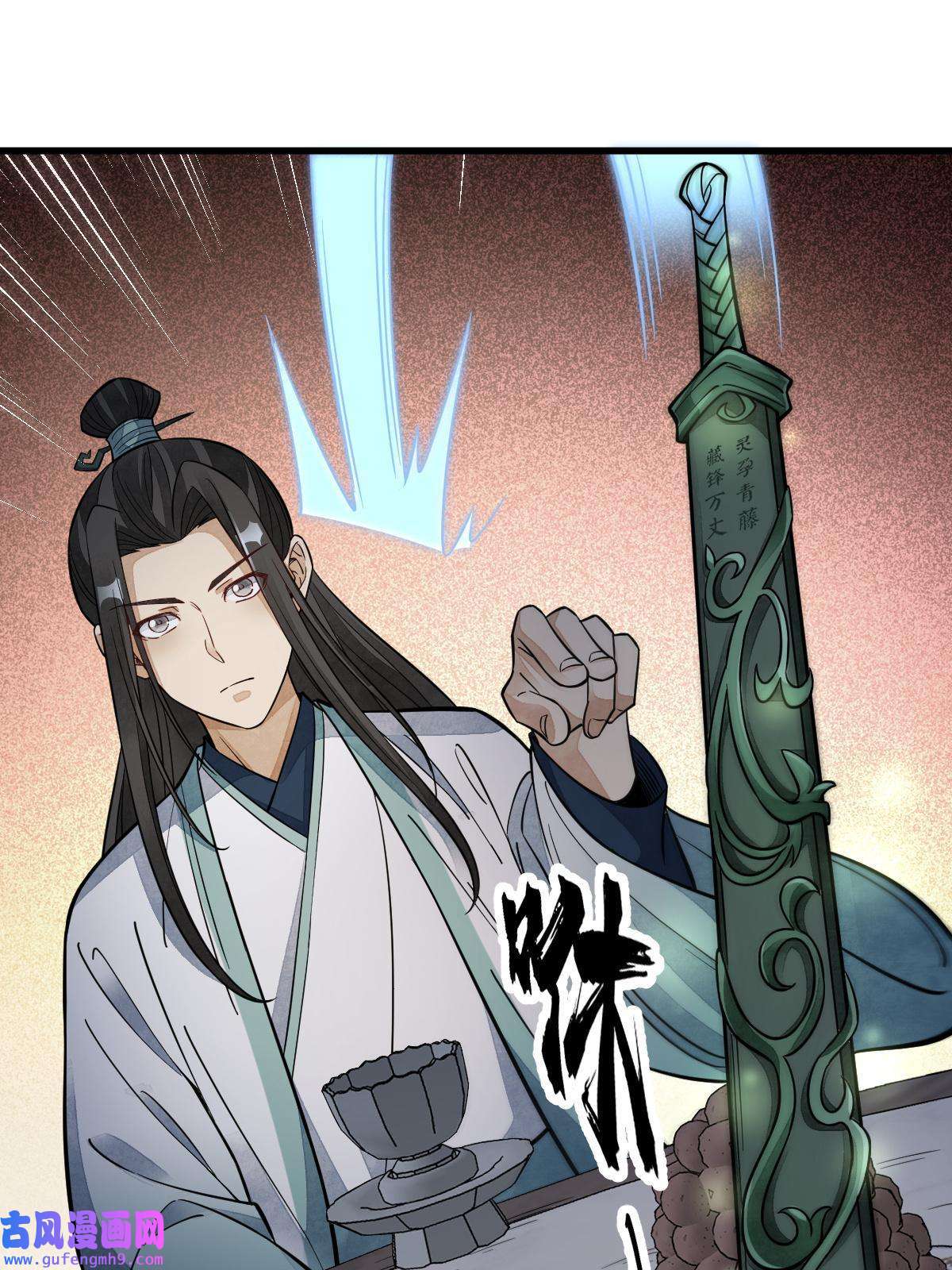 烂柯棋缘第144话