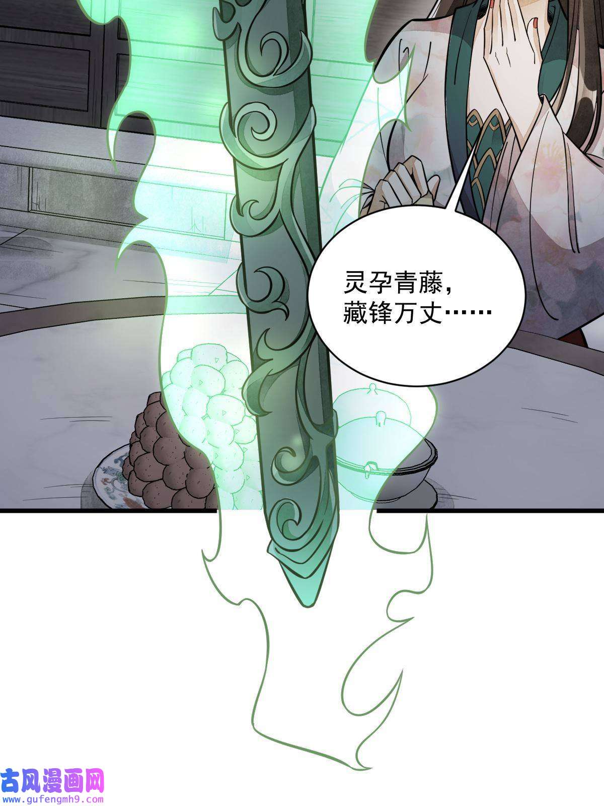 烂柯棋缘第144话