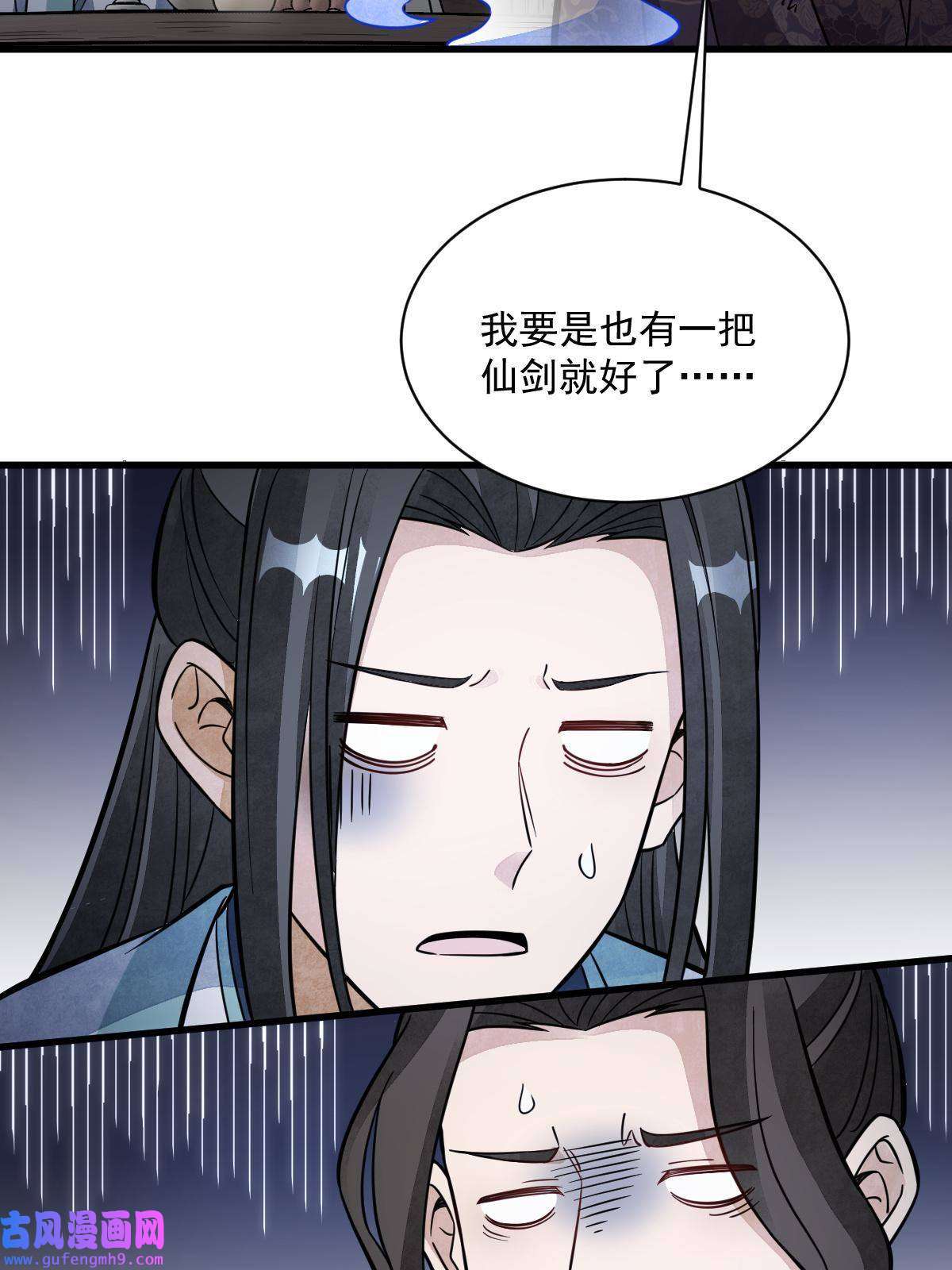 烂柯棋缘第144话