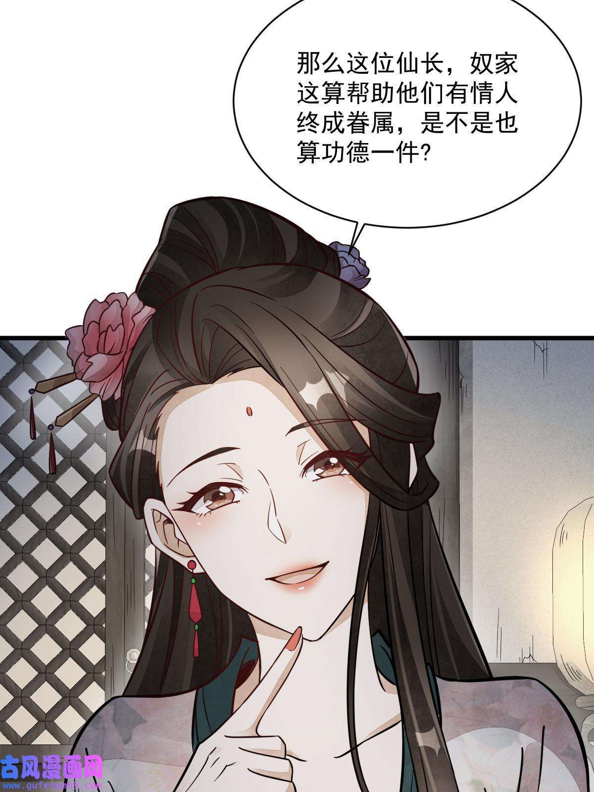 烂柯棋缘第144话