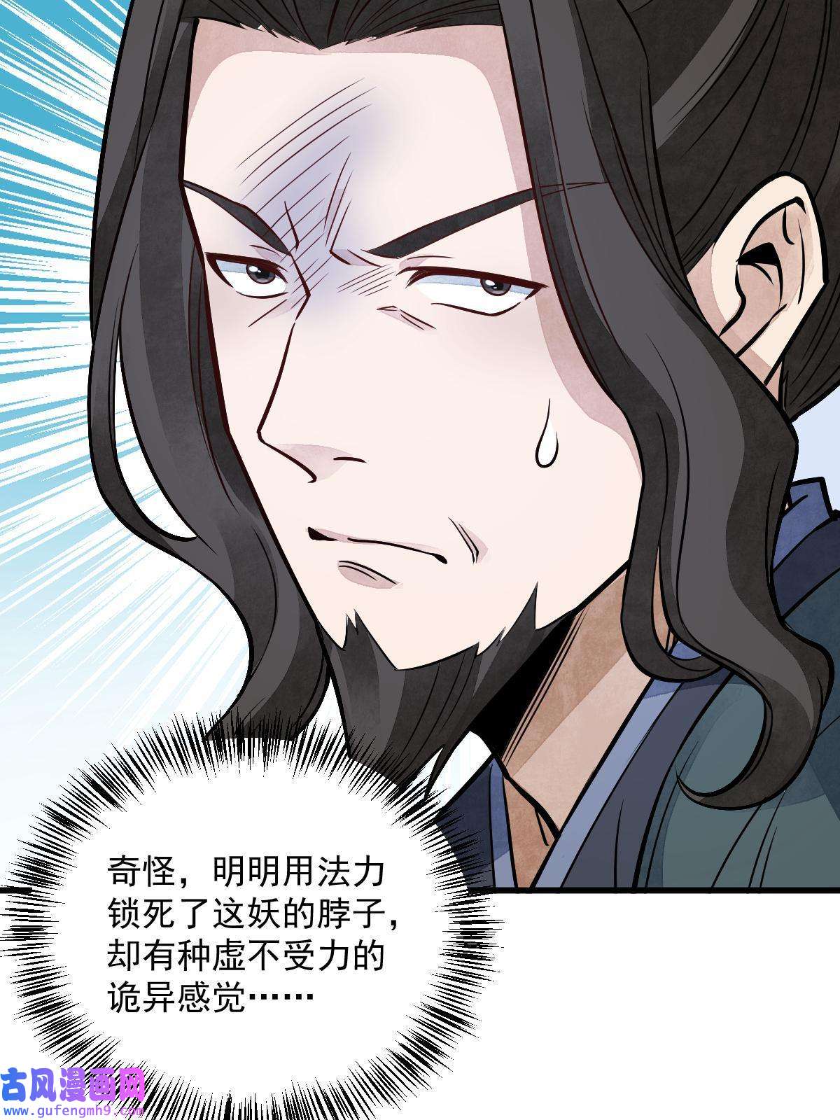 烂柯棋缘第145话