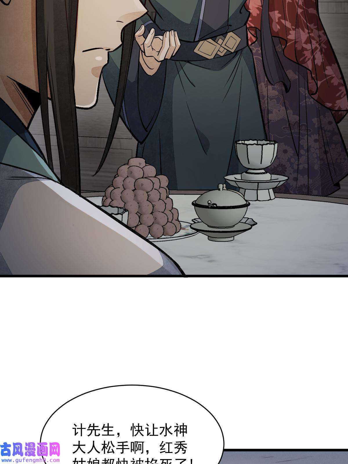 烂柯棋缘第145话