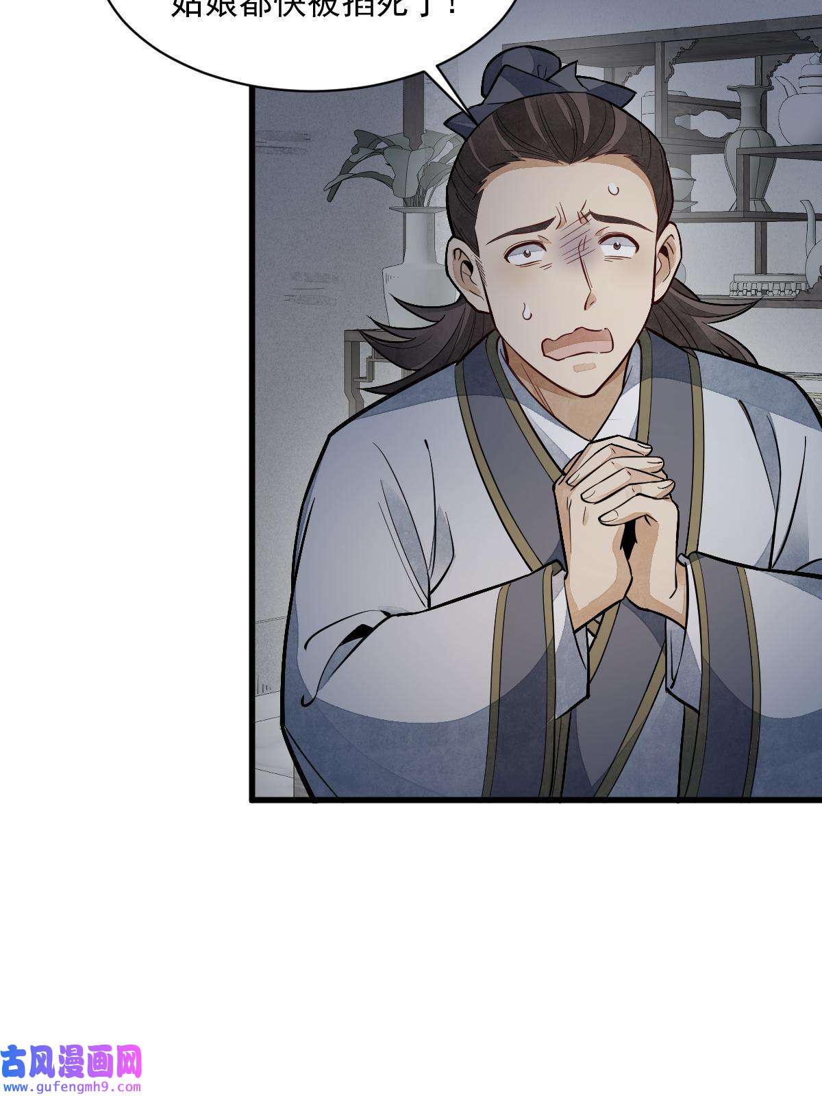 烂柯棋缘第145话